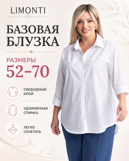 Рубашка женская