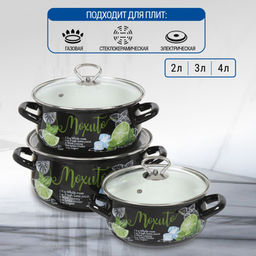 Набор Мохито-1-Экстра стиль