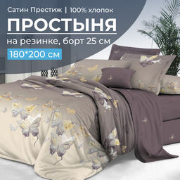 Простыня на резинке 180*200 см, сатин Престиж, борт 25 см (Прекрасные бабочки (компаньон)) - Ивановотекстиль фото 2