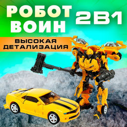 Робот Воин, трансформируется, с элементами из металла