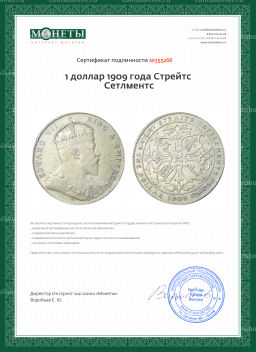 1 доллар 1909 года Стрейтс Сетлментс