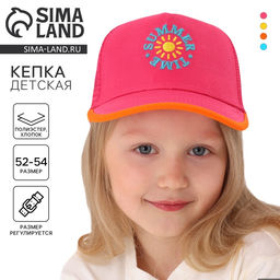 Кепка детская с сеткой Summer time, розовая, р-р 52-54, 5-7 лет