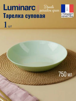 Тарелка суповая ДИВАЛИ ПАРАДАЙЗ ГРИН 20см арт.V5840 /Люминарк/