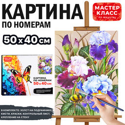Картина по номерам MKR5040-73 "Букет" 40х50 см.