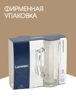 Набор кружек для пива ГАМБУРГ 2шт 500мл H5072 /Люминарк/ - Luminarc фото 8