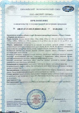 (ЧЗ)БАД Витаминно-минеральный комплекс Womens Formula, 60 таблеток 1530мг тм AWOCHACTIVE  фото 6