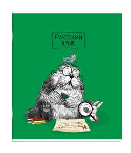 Тетрадь предметная арт. 63414/ 16 "ПЁС УЧЁНЫЙ" РУССКИЙ ЯЗЫК