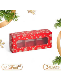 Коробка под 3 конфеты новогодняя «Снежинки», 13×5×3 см