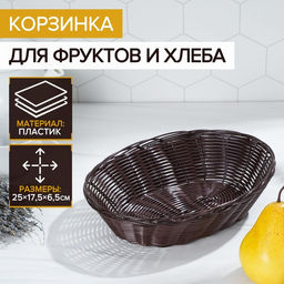 Корзинка для подачи Доляна Шоко, 25176 см, коричневая