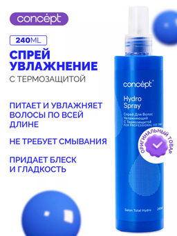 Concept Prof.Спрей увлажн.д/волос с термозащитой hydro spray 240мл