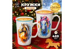Набор 2 кружек 420 мл 12,5*8,8*13 см Лошади, фарфор