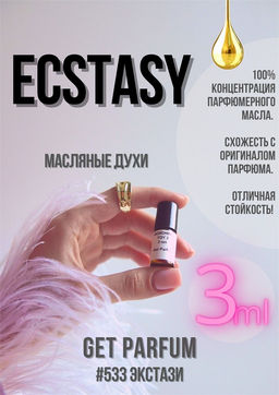 Масляные духи по мотивам ароматаEcstasy / Tiziana Terenzi - Get parfum фото 5