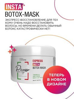 Маска-ботокс PICASSO COLOUR RANGE BTX Express Mask