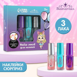 Набор детских лаков Самая модная, 3 шт по 6 мл