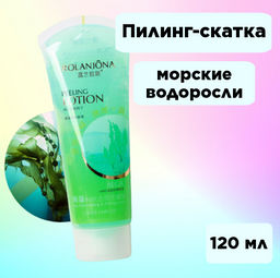 Пилинг-скатка  морские водоросли 120 мл - Rolanjona фото 8
