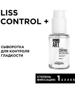 Сыворотка для интенсивной гладкости Liss Control+, 50 мл Loreal