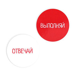 Карточная игра Отвечай или Выполняй. Хохотунчики, 40 карт - Лас играс фото 5