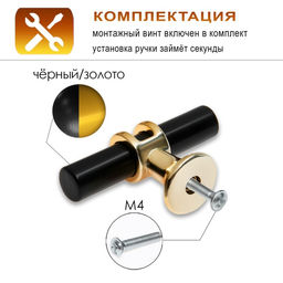 Цена за 2 шт. Ручка-кнопка CAPPIO, d=12 мм, цвет черный с золотом