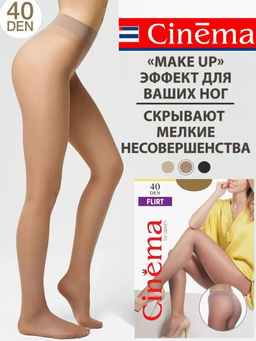 Колготки Cinema Flirt 40 den