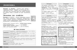 Обществознание