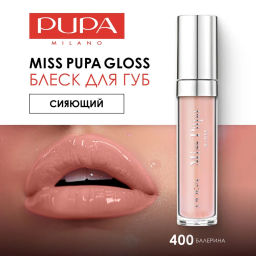 PUPA Блеск для губ MISS PUPA GLOSS тон 400 Балерина
