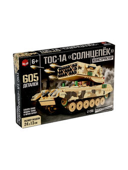 UNICON Конструктор "Танк ТОС-1А Солнцепек", 605 деталей