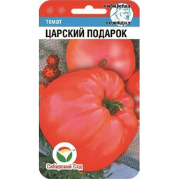 Томат Царский подарок 20шт. (Сибирский сад)