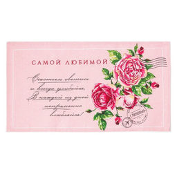 Полотенце кухонное Доляна. Самой любимой, 35?60 см, хлопок 100%, 160 г/м?