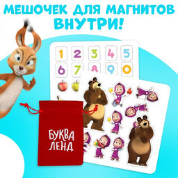 Магнитная книга с заданиями Цифры, 8 стр., 36 магнитов, Маша и Медведь  фото 8