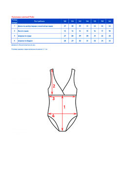 Купальник слитный д/дев.Майя