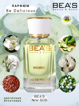 Парфюм Beas 50 ml W 505 for women