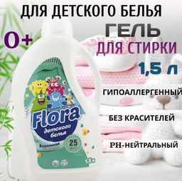 Средство для Стирки 1500мл ФЛОРА Детское