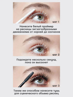 Vivienne Sabo Тушь для ресниц + праймер Cabaret Double Extension эффект наращенных ресниц  фото 8