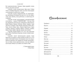 Красавицы Бостона. Охотник (#1)