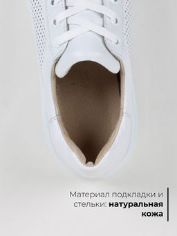 Кеды 127.Lusi22w. Белый