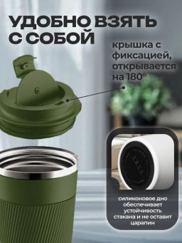 Термокружка 500мл (в ассортименте) (3539) - Мой органайзер фото 4