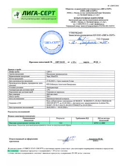 Зира семена - MamiDA фото 4