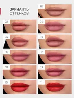 Neverti NP700 Помада для губ "Безграничный поцелуй" тон 008 "Limitless Kiss Lipstick"