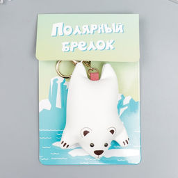 Брелок для ключей на кольце с карабином «Белый мишка - прыжок», на сумку, рюкзак,кожзам, мякиш - антистресс, 10×7 см