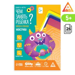 Цена за 5 шт. Книга-игра «Чем занять ребёнка? Найди и покажи. Монстрики», А5, 26 страниц, 5+