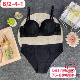 Комплект женского нижнего белья
