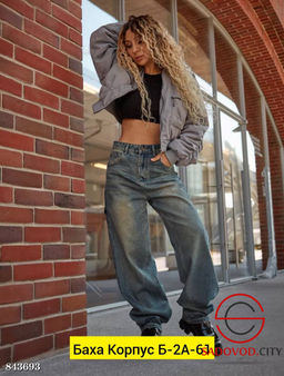 Джинсы с высокой посадкой