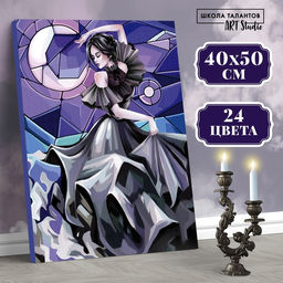 Картина по номерам на холсте Девушка в танце, 40 50 см