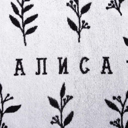 Полотенце именное махровое Этель Алиса 70х130см, 100% хлопок, 420гр/м2  фото 4