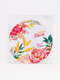 Цена за 5 шт. Салфетка сервировочная Любимой маме, d=30 см