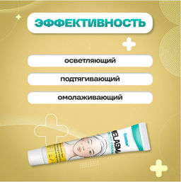 Крем для удаления веснушек и пигментных пятен 20гр - Buro фото 3