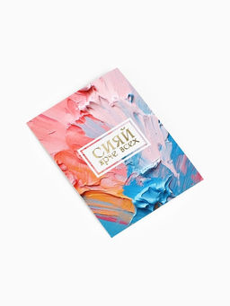 Цена за 3 шт. Пакет крафтовый с открыткой Желаю счастья, S 12?5.5?15 см