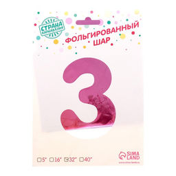 Воздушный шар фольгированный 32" «Цифра 3», на подставке, под воздух
