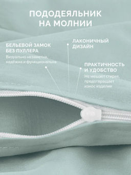 Пододеяльник 200х220 Моноспейс нежно-голубой - Ecotex фото 3