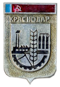 Значок Краснодар